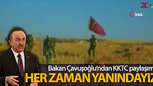 Dışişleri Bakanı Çavuşoğlu: 'Her zaman KKTC’nin yanındayız'